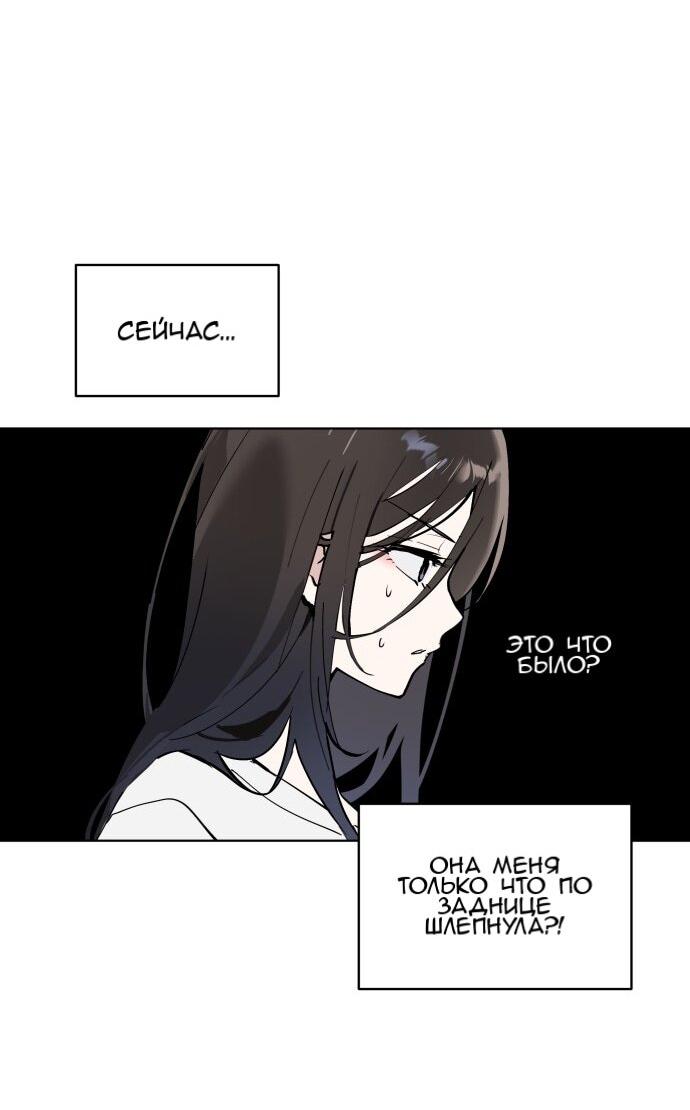 Манга Сегодня я буду девушкой - Глава 48 Страница 65
