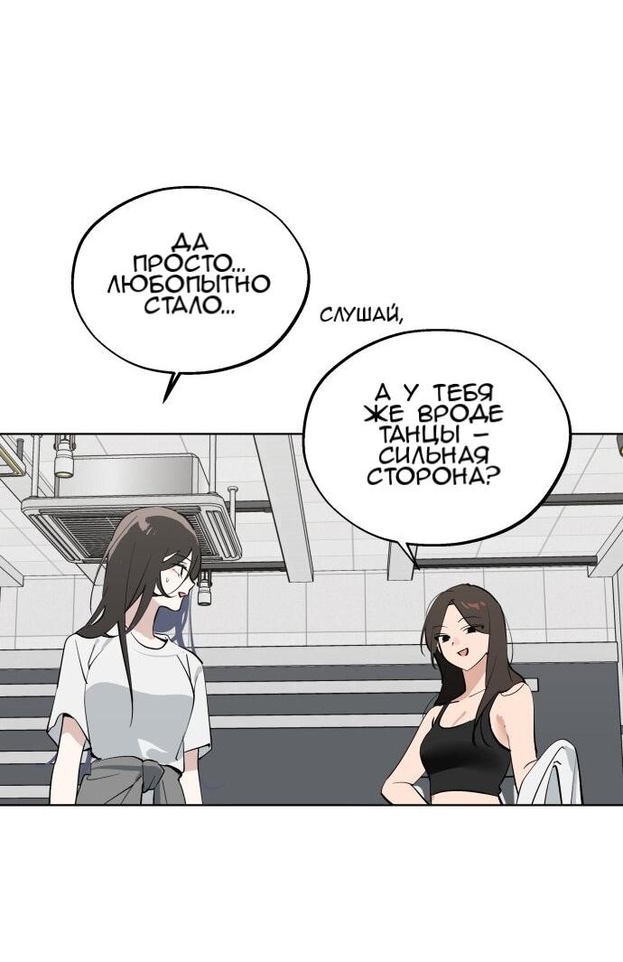 Манга Сегодня я буду девушкой - Глава 48 Страница 46