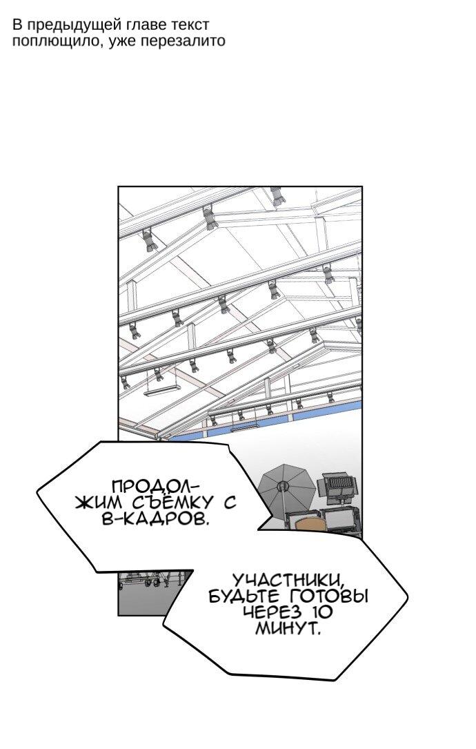 Манга Сегодня я буду девушкой - Глава 48 Страница 1