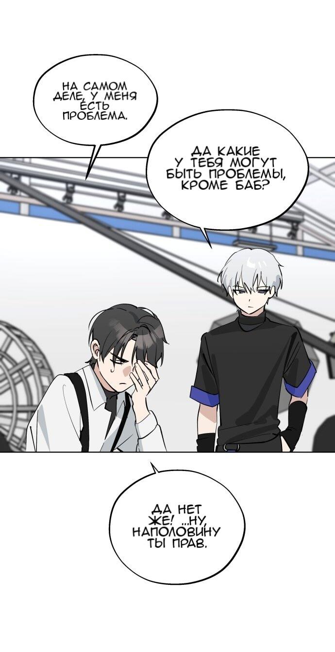 Манга Сегодня я буду девушкой - Глава 48 Страница 3