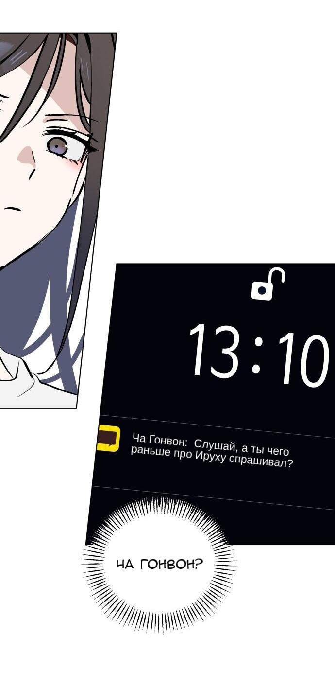 Манга Сегодня я буду девушкой - Глава 48 Страница 25