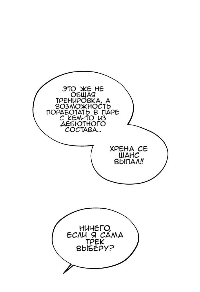 Манга Сегодня я буду девушкой - Глава 48 Страница 51