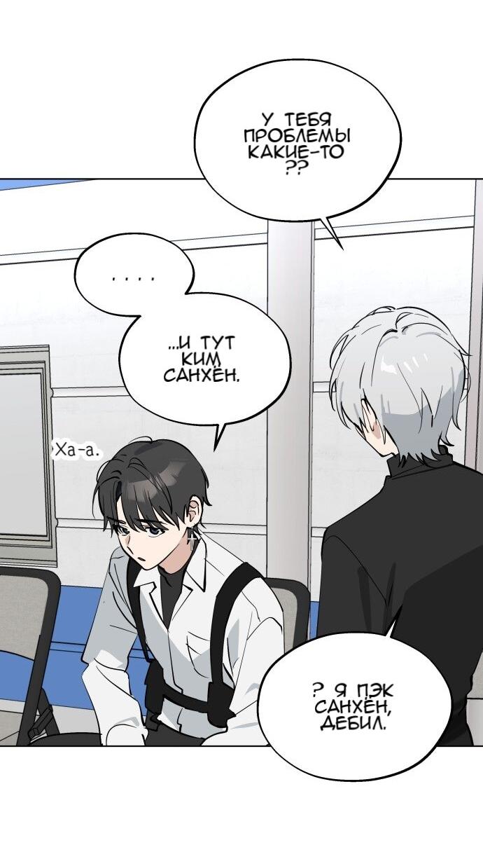 Манга Сегодня я буду девушкой - Глава 48 Страница 2