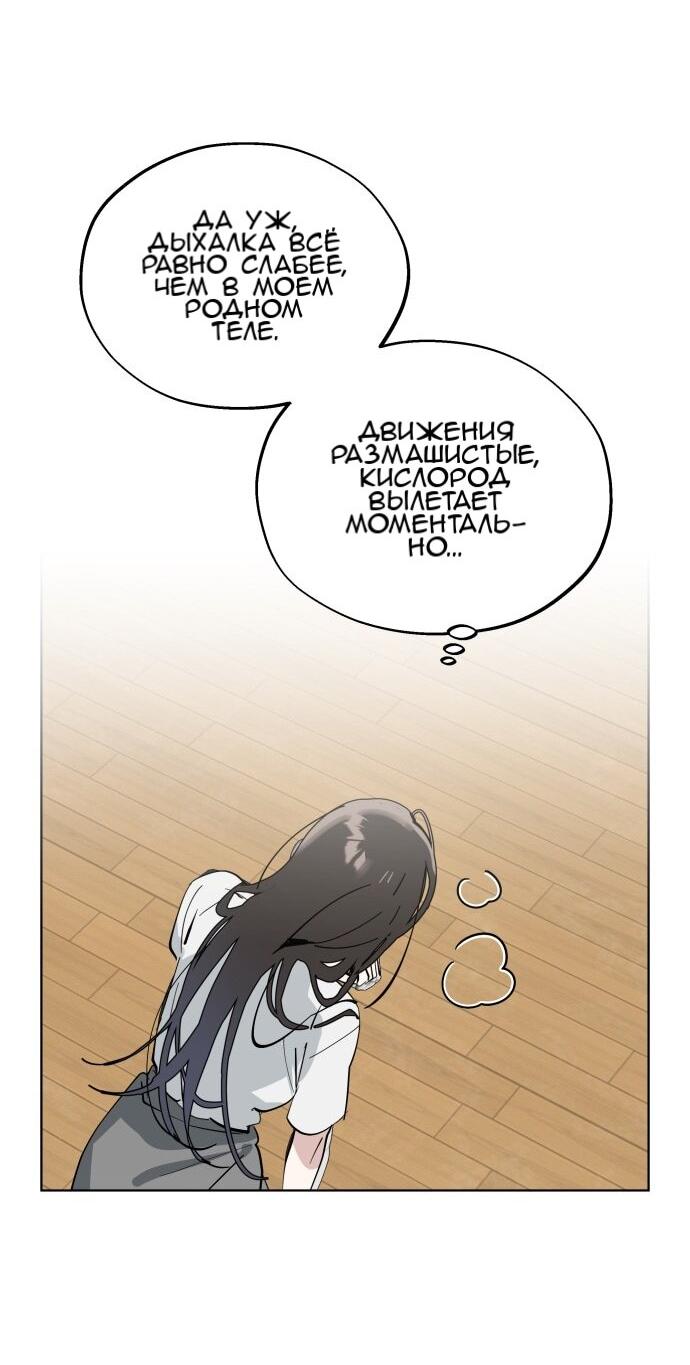 Манга Сегодня я буду девушкой - Глава 48 Страница 38