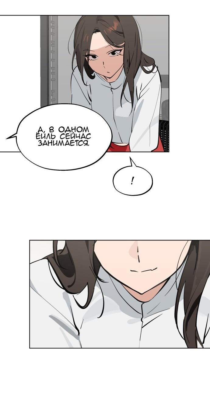 Манга Сегодня я буду девушкой - Глава 48 Страница 36