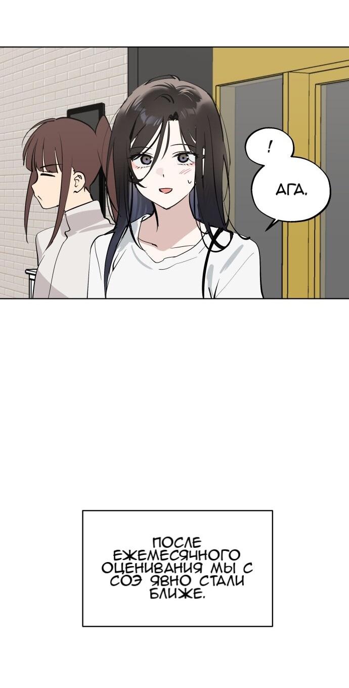 Манга Сегодня я буду девушкой - Глава 48 Страница 16