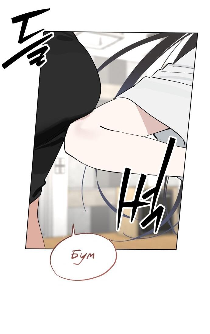 Манга Сегодня я буду девушкой - Глава 48 Страница 58