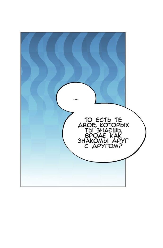 Манга Сегодня я буду девушкой - Глава 48 Страница 4