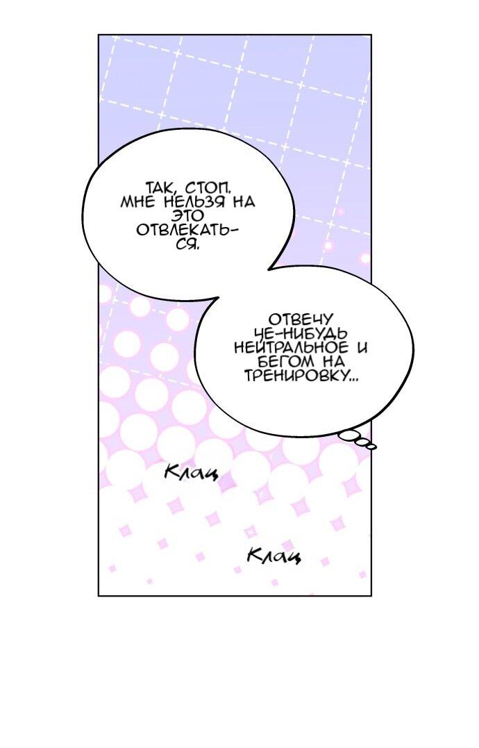 Манга Сегодня я буду девушкой - Глава 48 Страница 28