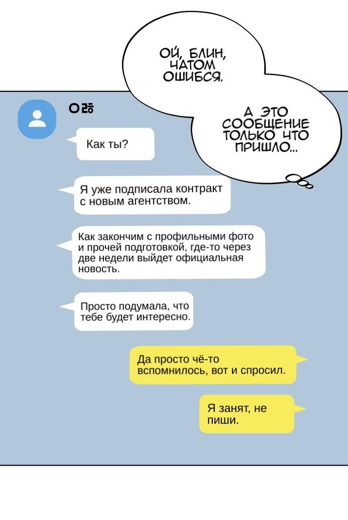 Манга Сегодня я буду девушкой - Глава 48 Страница 30