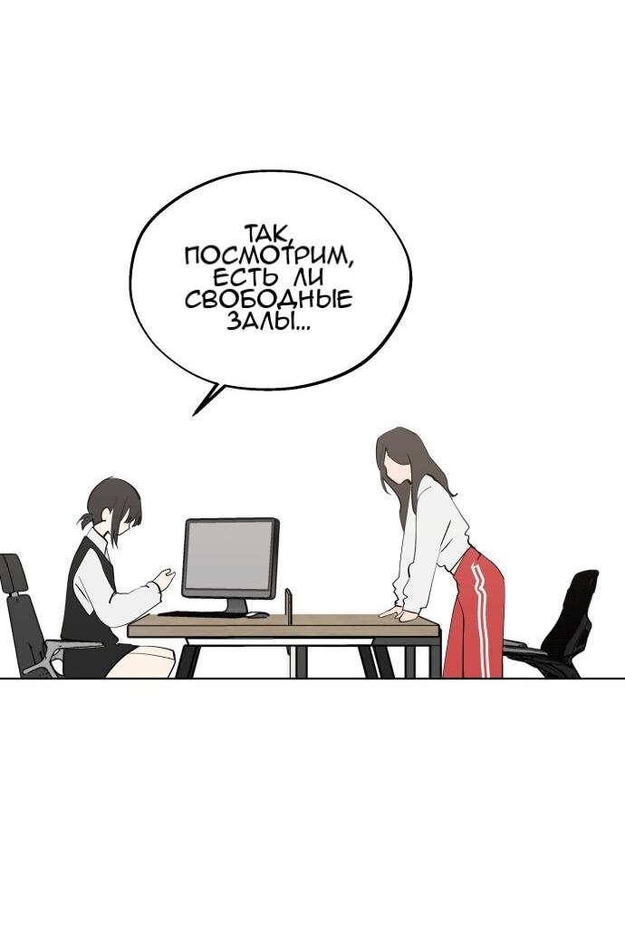 Манга Сегодня я буду девушкой - Глава 48 Страница 35