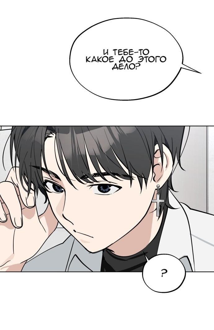 Манга Сегодня я буду девушкой - Глава 48 Страница 5