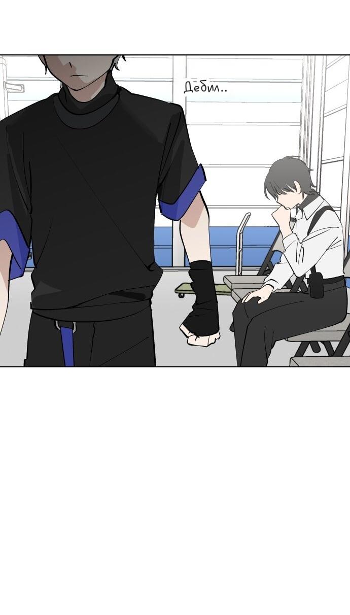 Манга Сегодня я буду девушкой - Глава 48 Страница 12