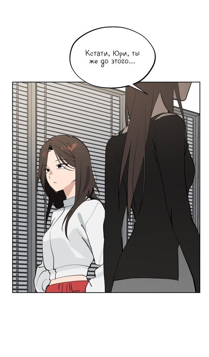 Манга Сегодня я буду девушкой - Глава 48 Страница 34