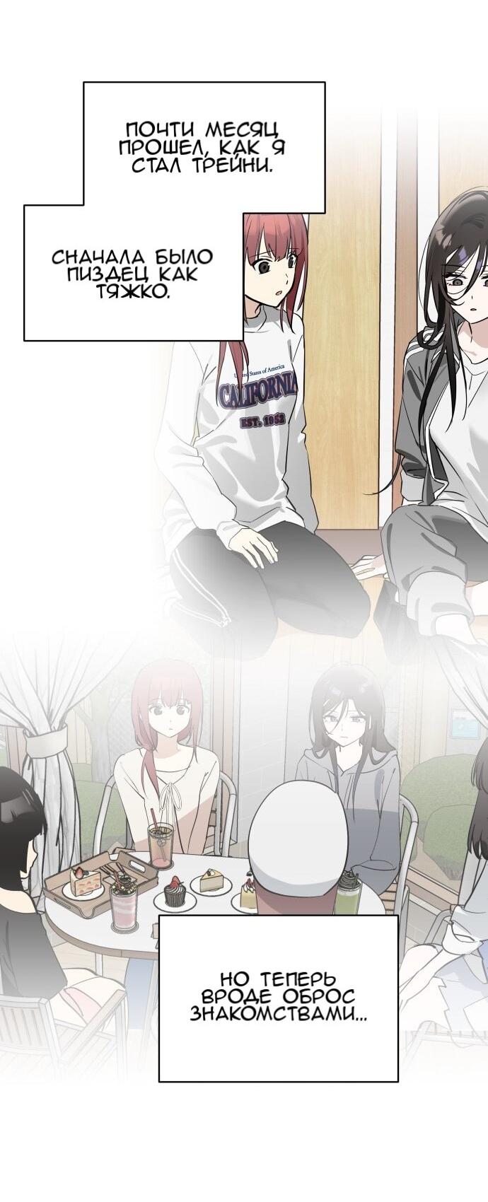 Манга Сегодня я буду девушкой - Глава 48 Страница 17