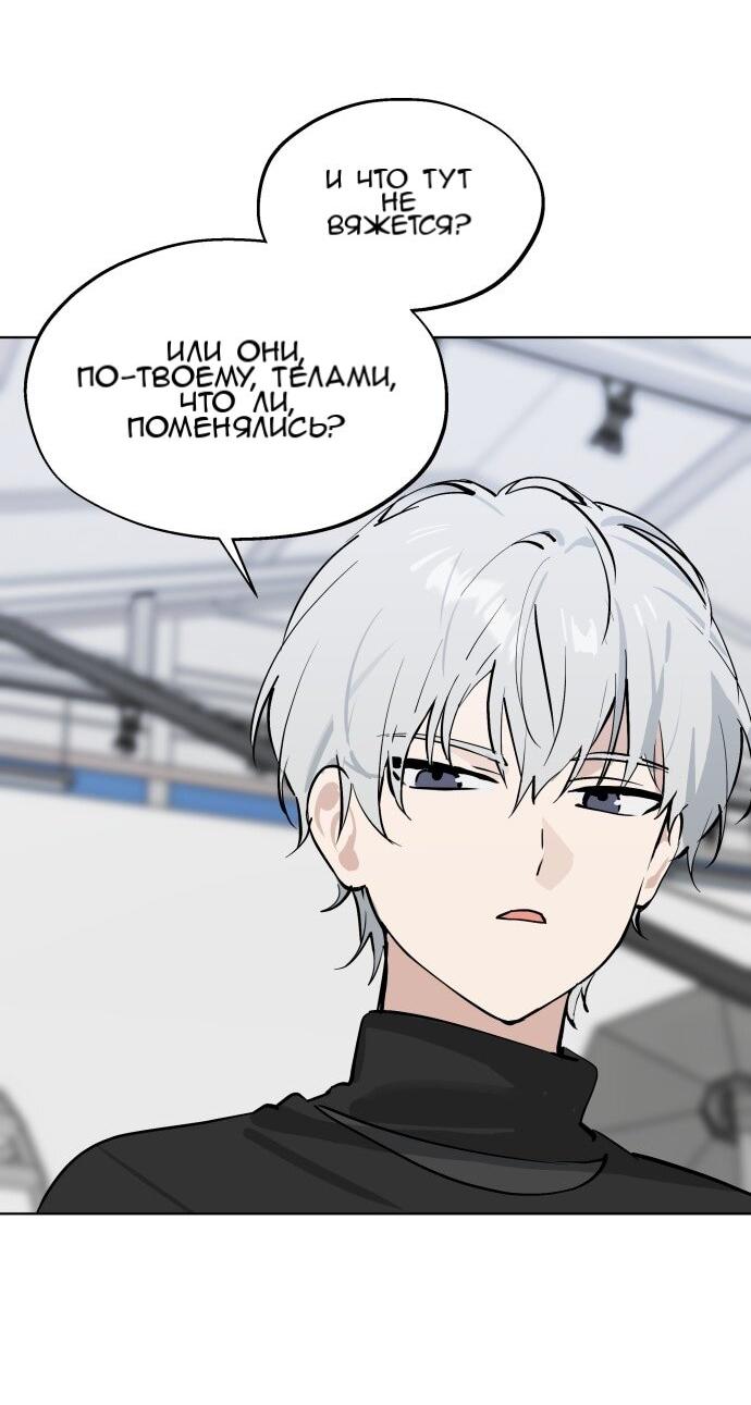 Манга Сегодня я буду девушкой - Глава 48 Страница 9