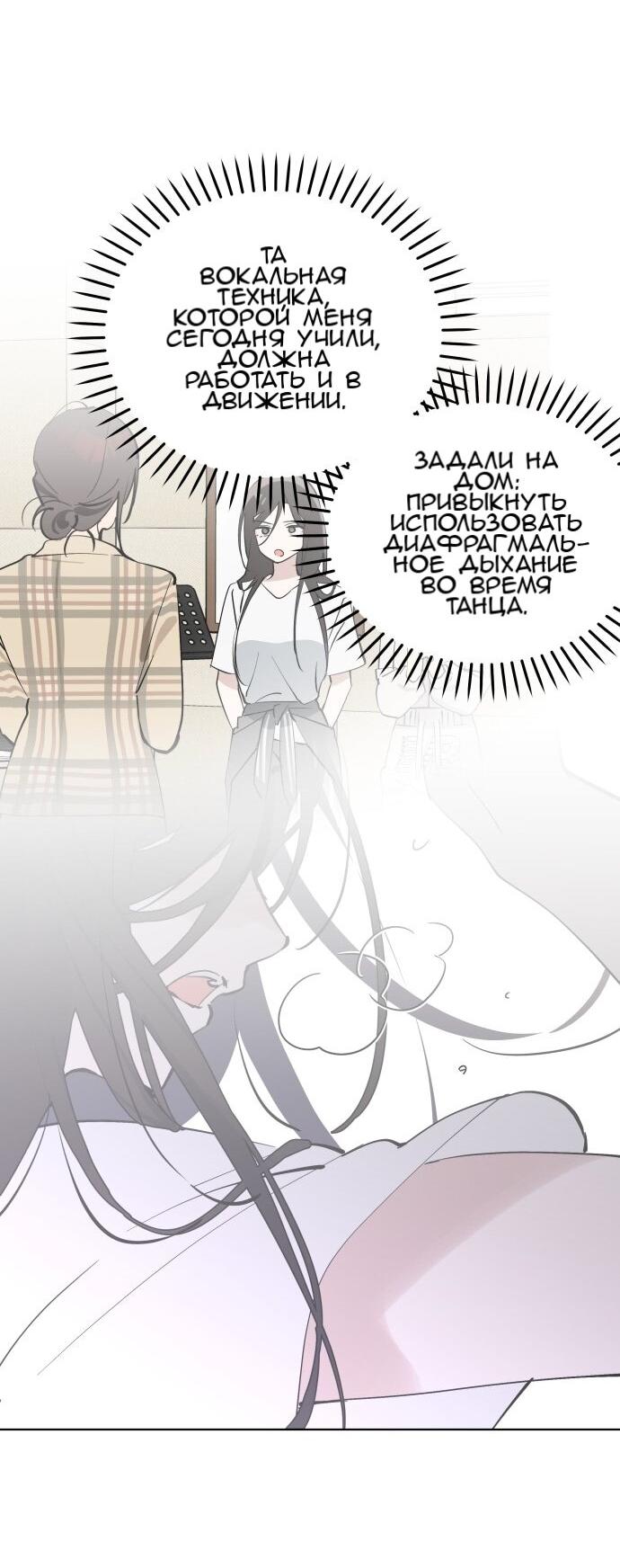 Манга Сегодня я буду девушкой - Глава 48 Страница 37