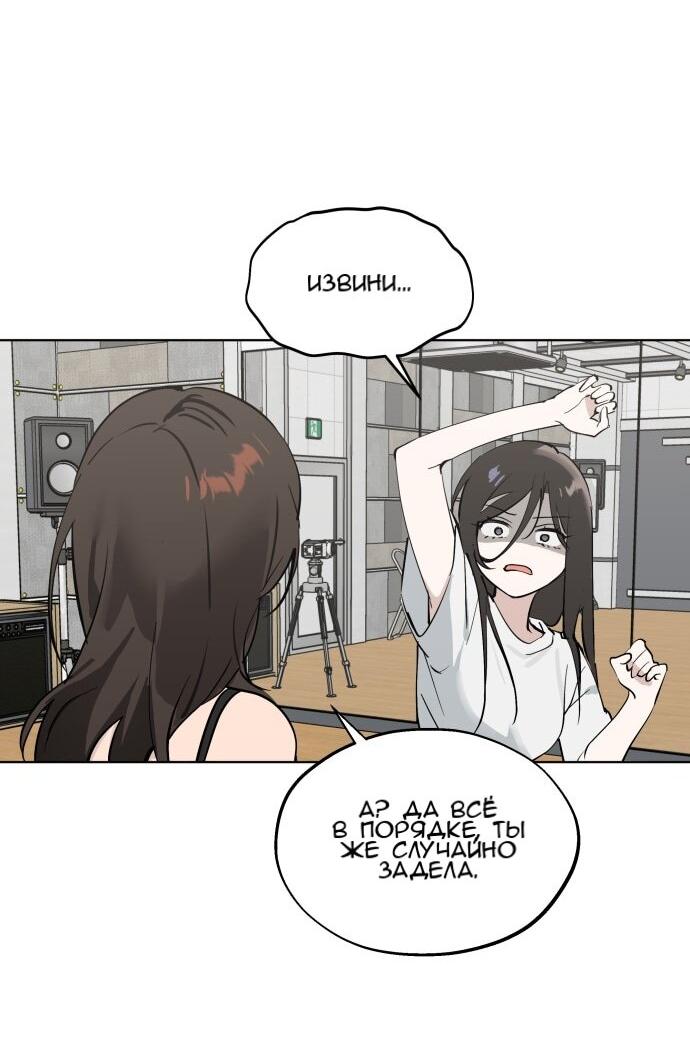 Манга Сегодня я буду девушкой - Глава 48 Страница 60