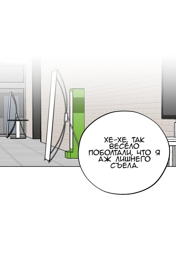 Манга Сегодня я буду девушкой - Глава 48 Страница 13