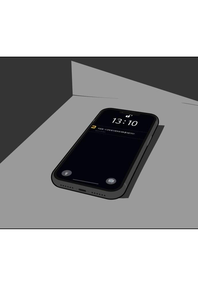 Манга Сегодня я буду девушкой - Глава 48 Страница 24