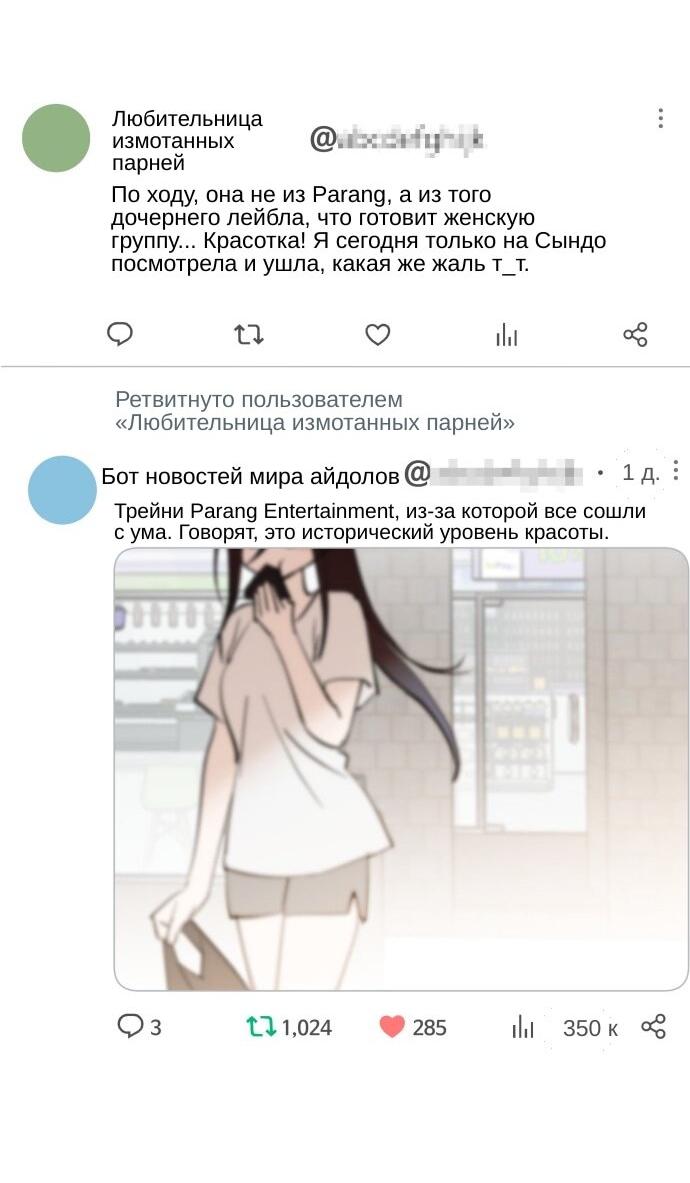 Манга Сегодня я буду девушкой - Глава 57 Страница 61