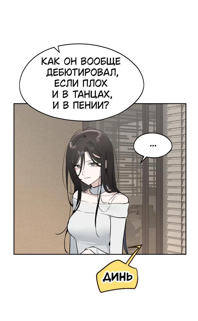 Манга Сегодня я буду девушкой - Глава 12 Страница 18