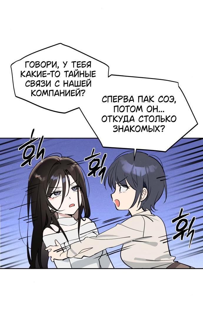 Манга Сегодня я буду девушкой - Глава 12 Страница 10