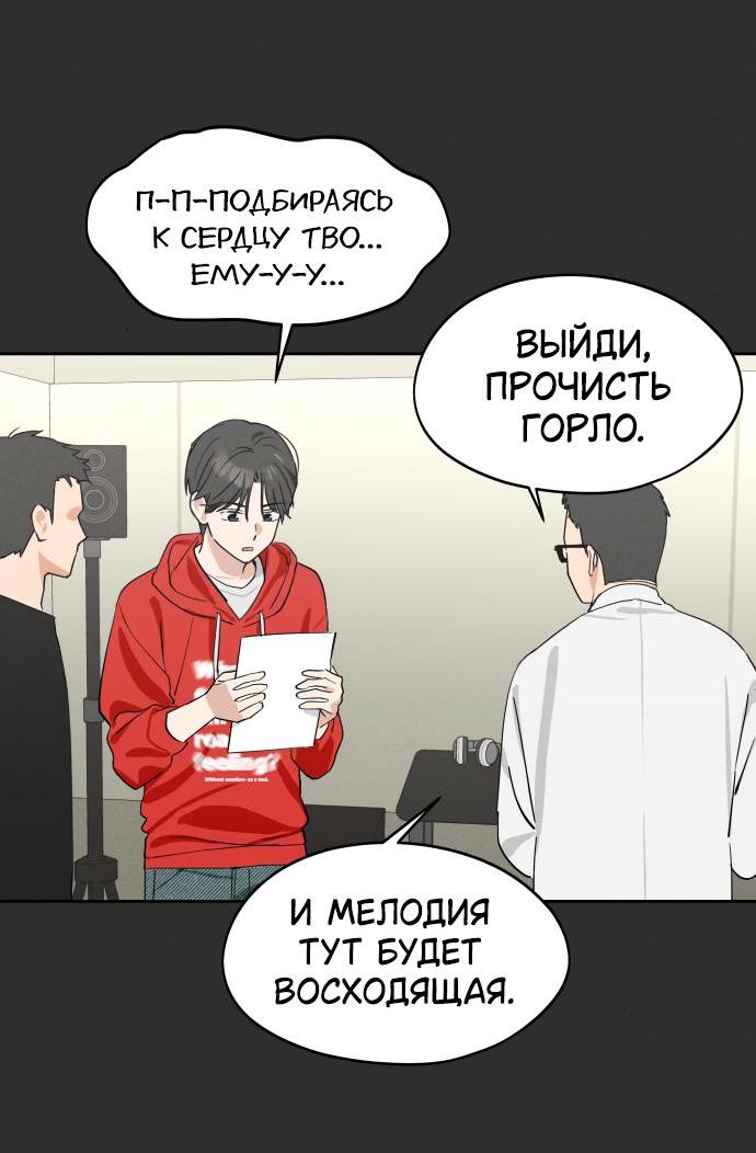 Манга Сегодня я буду девушкой - Глава 12 Страница 46