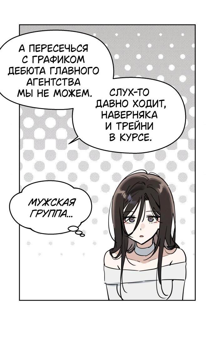 Манга Сегодня я буду девушкой - Глава 11 Страница 46