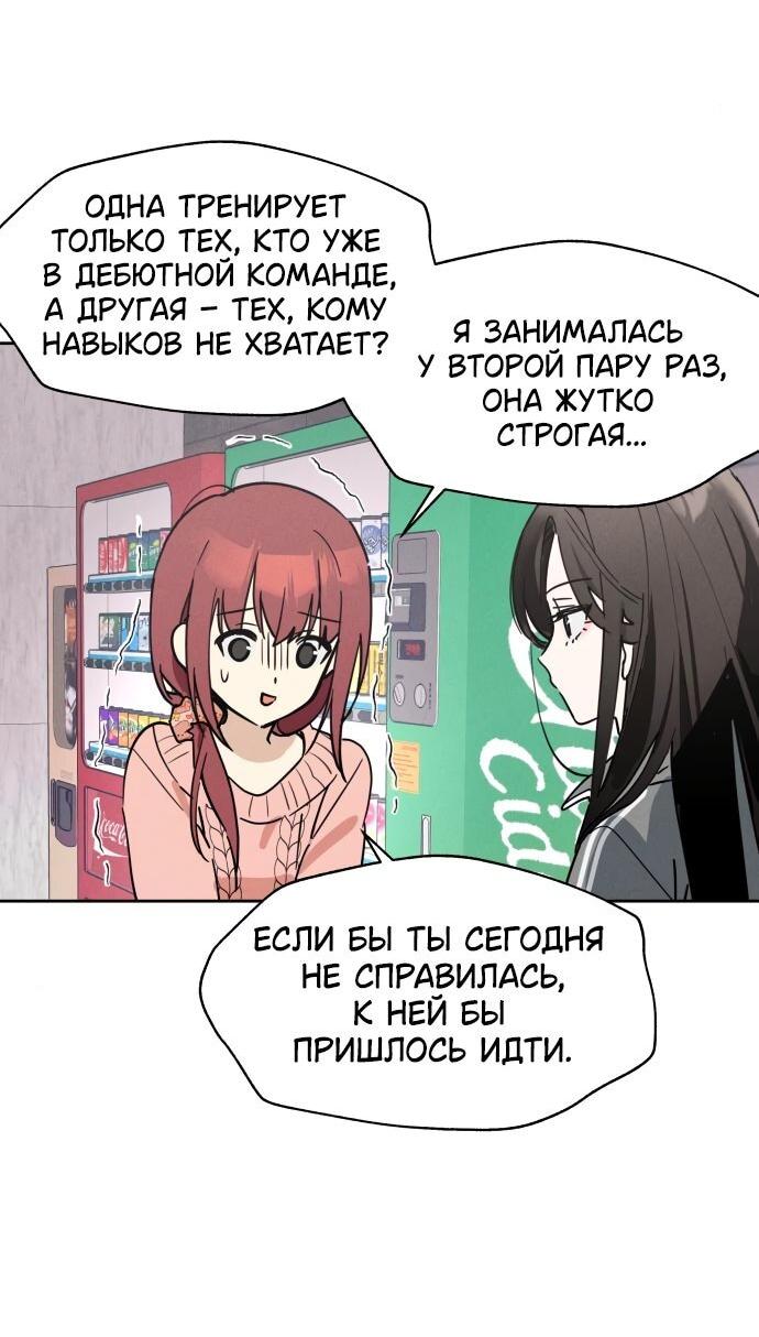 Манга Сегодня я буду девушкой - Глава 10 Страница 29