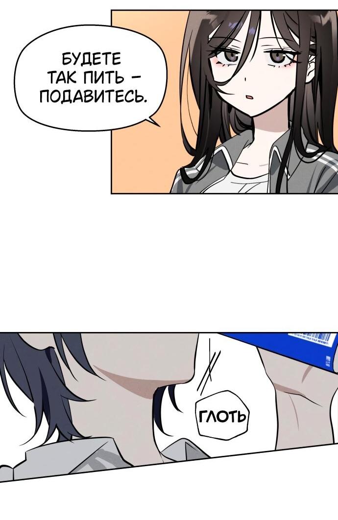 Манга Сегодня я буду девушкой - Глава 10 Страница 48