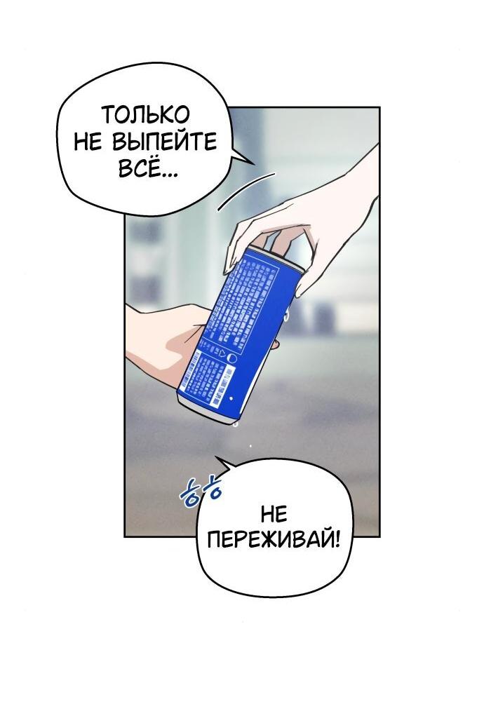 Манга Сегодня я буду девушкой - Глава 10 Страница 46