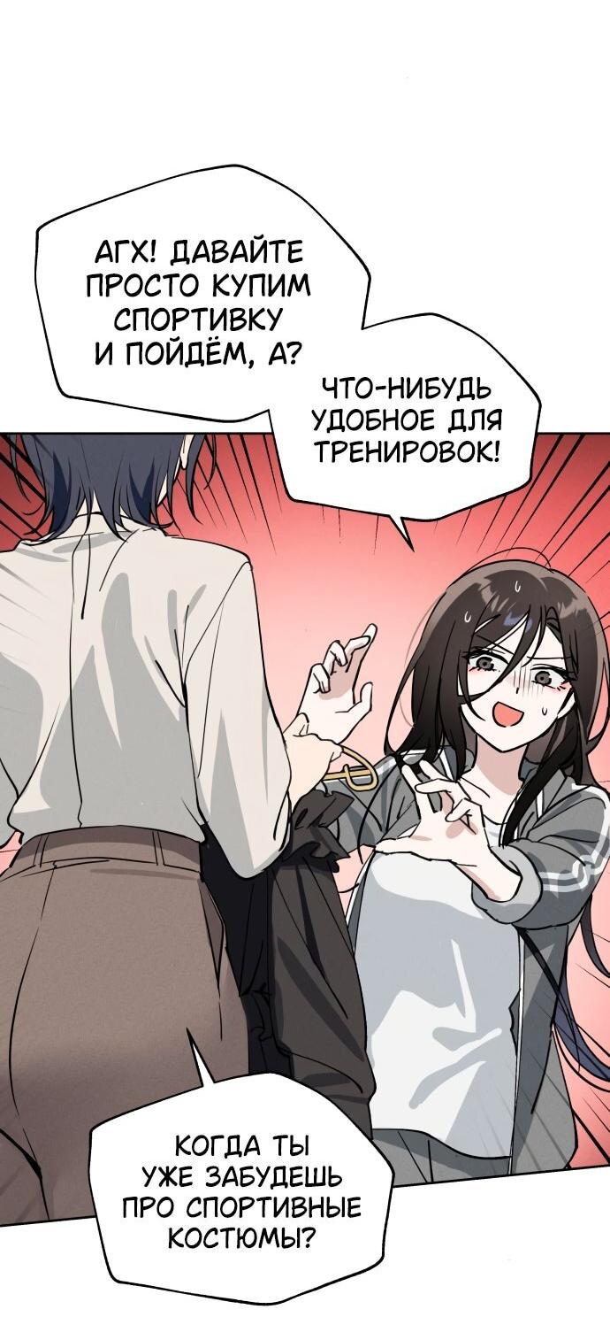 Манга Сегодня я буду девушкой - Глава 10 Страница 69