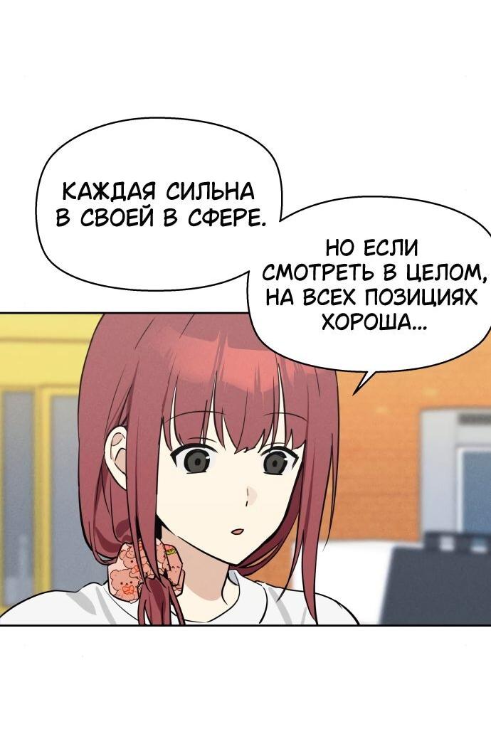 Манга Сегодня я буду девушкой - Глава 9 Страница 47