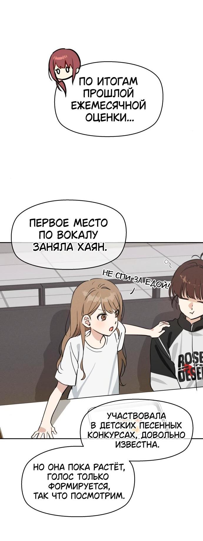 Манга Сегодня я буду девушкой - Глава 9 Страница 43