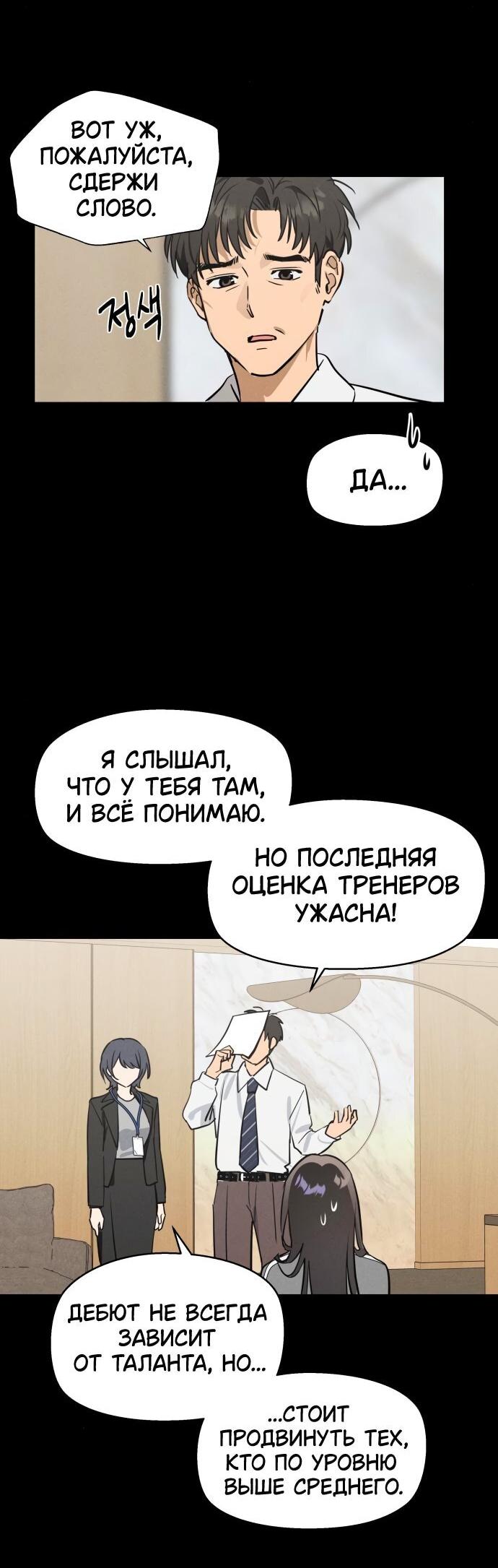 Манга Сегодня я буду девушкой - Глава 9 Страница 39