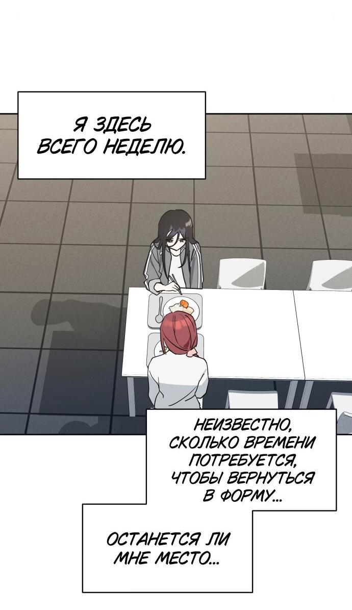 Манга Сегодня я буду девушкой - Глава 9 Страница 36