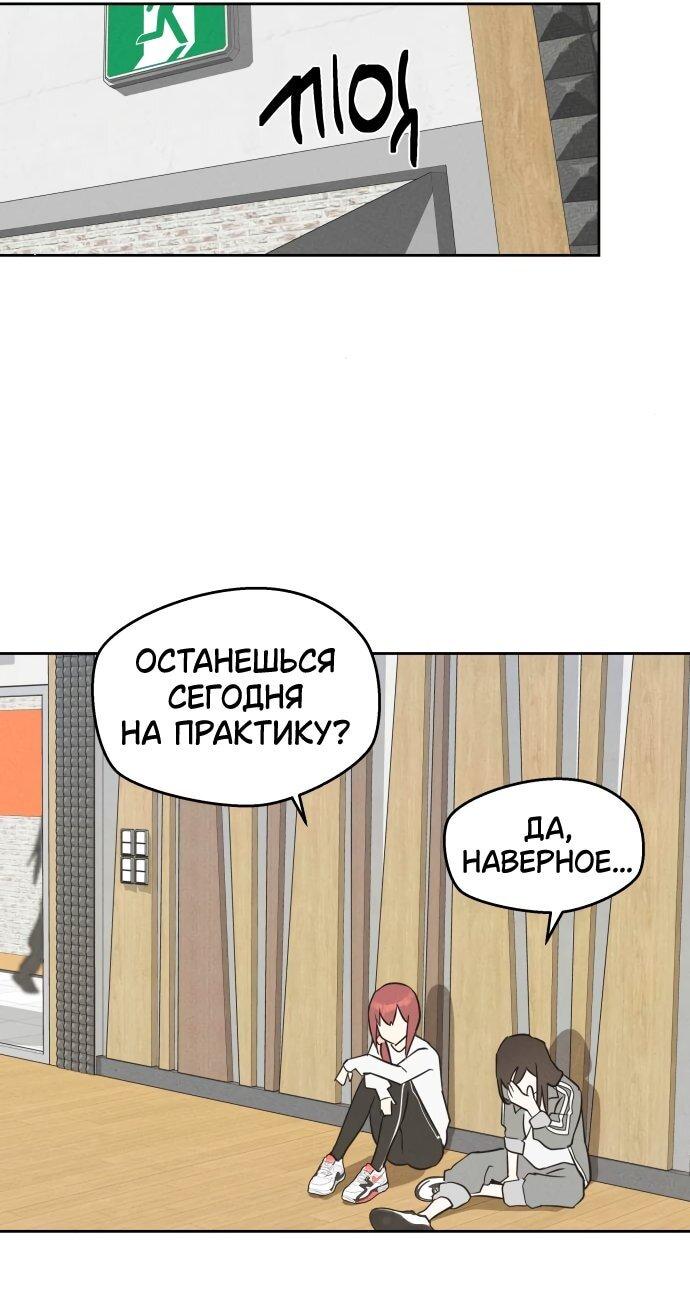 Манга Сегодня я буду девушкой - Глава 9 Страница 60
