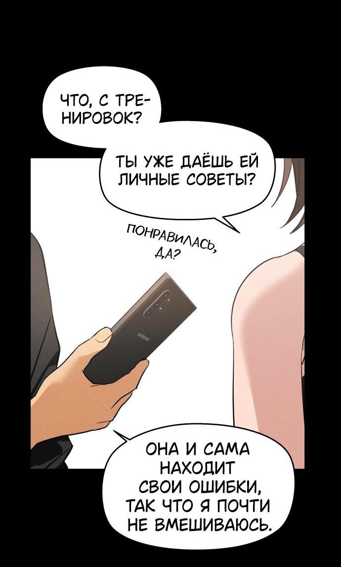 Манга Сегодня я буду девушкой - Глава 8 Страница 69