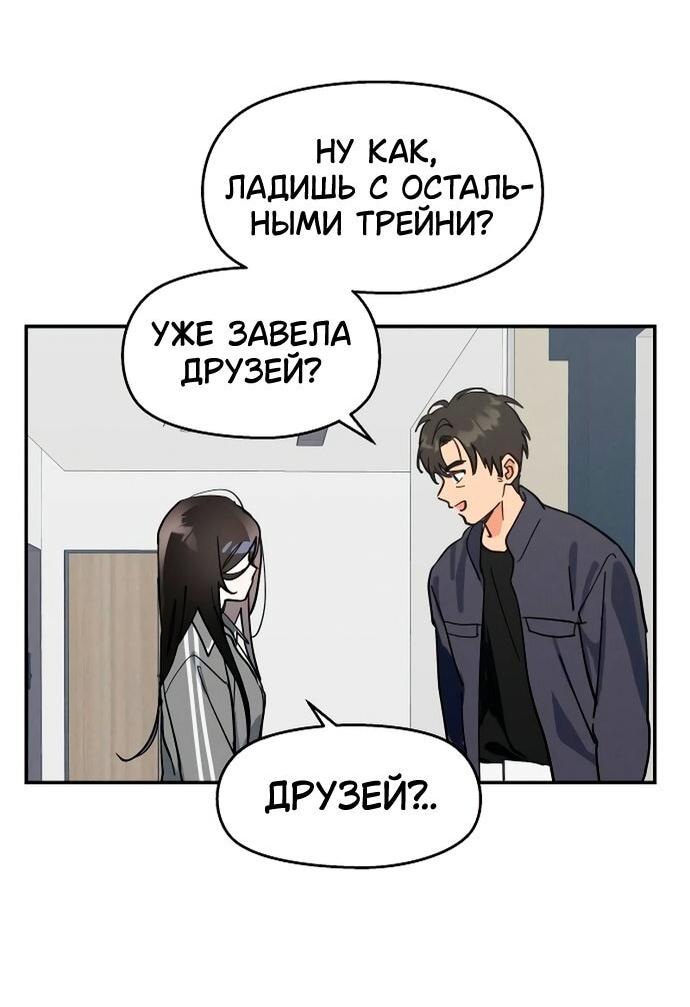 Манга Сегодня я буду девушкой - Глава 7 Страница 8