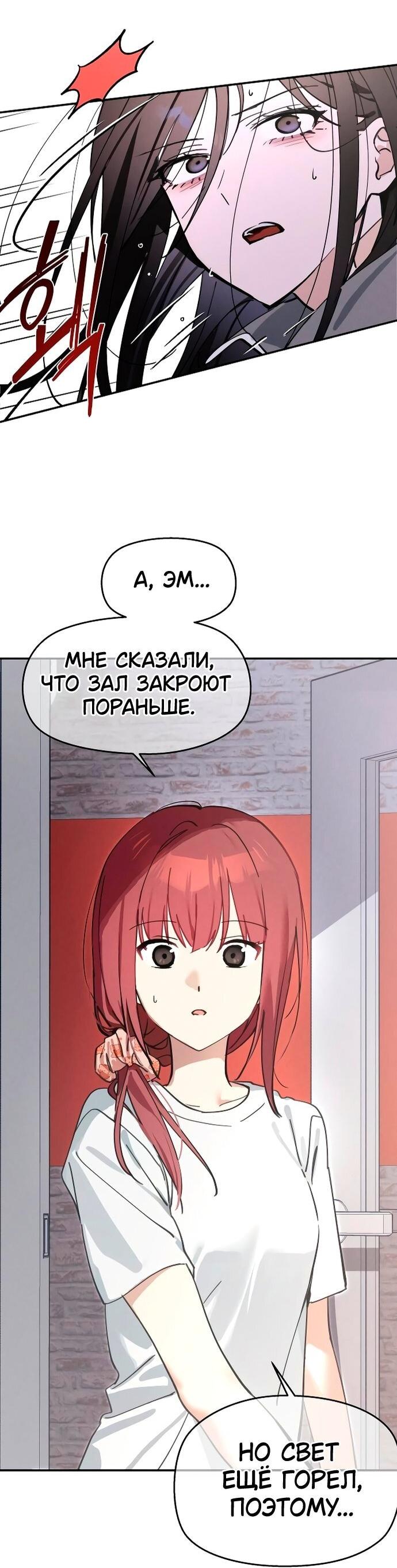 Манга Сегодня я буду девушкой - Глава 7 Страница 36