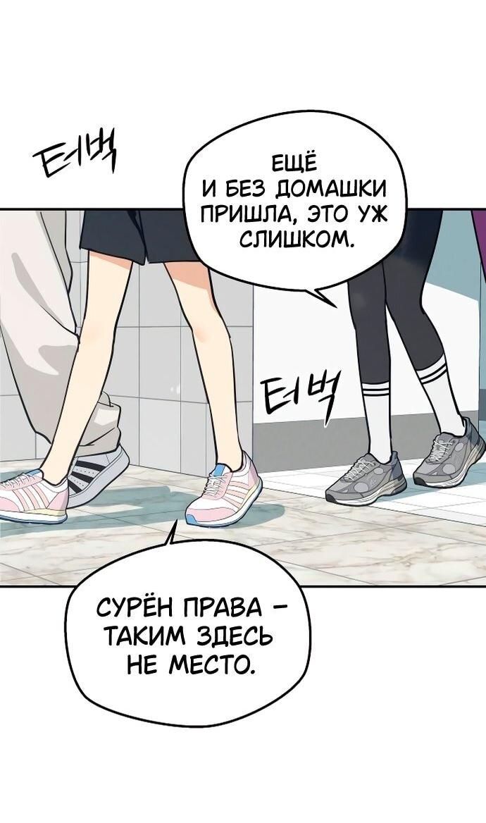 Манга Сегодня я буду девушкой - Глава 7 Страница 14