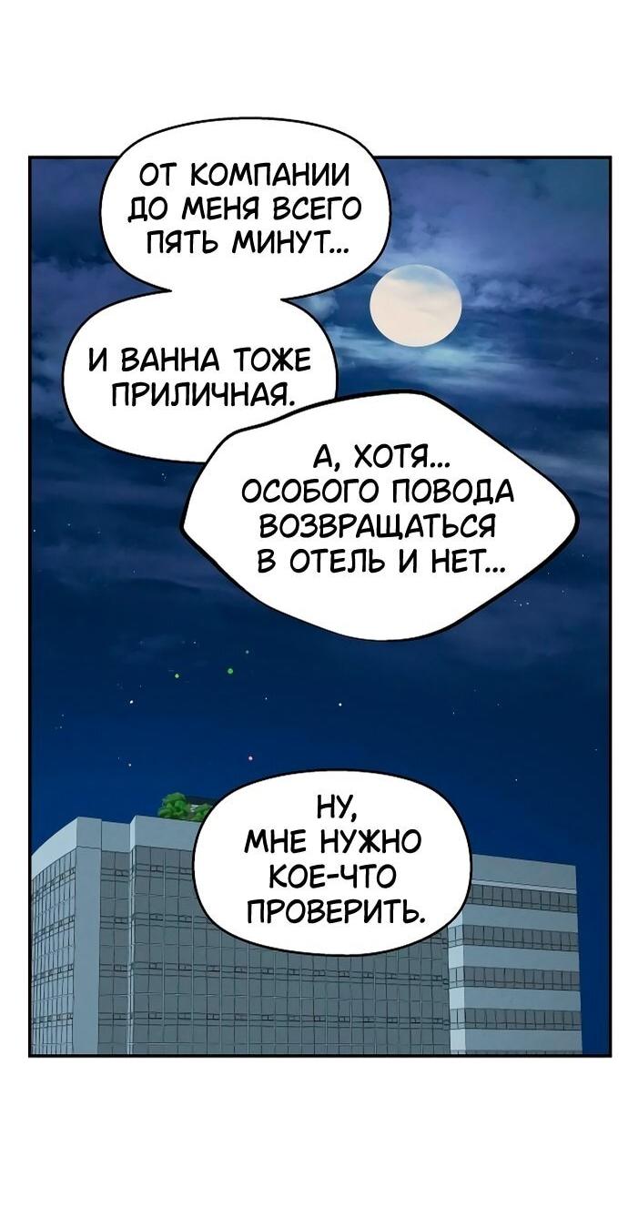 Манга Сегодня я буду девушкой - Глава 7 Страница 63