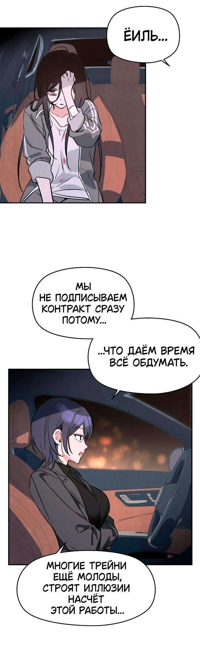 Манга Сегодня я буду девушкой - Глава 7 Страница 54
