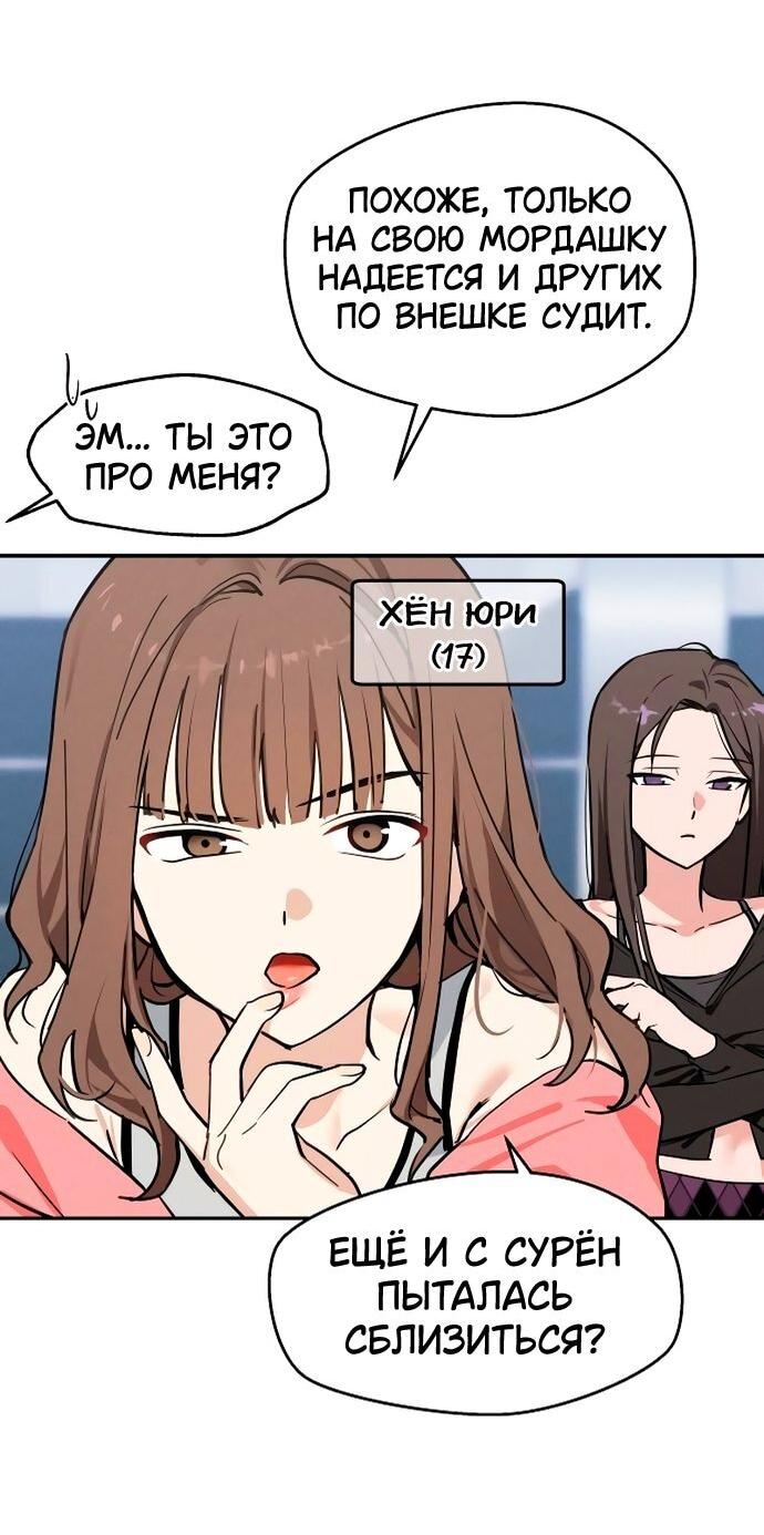 Манга Сегодня я буду девушкой - Глава 7 Страница 16