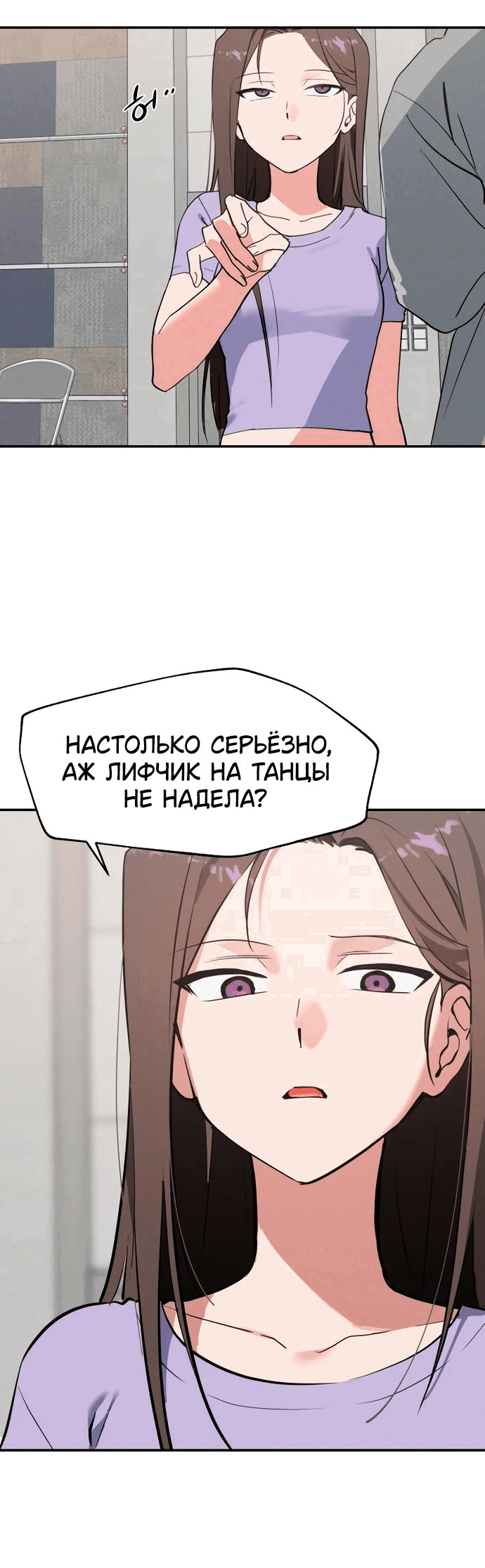 Манга Сегодня я буду девушкой - Глава 6 Страница 12