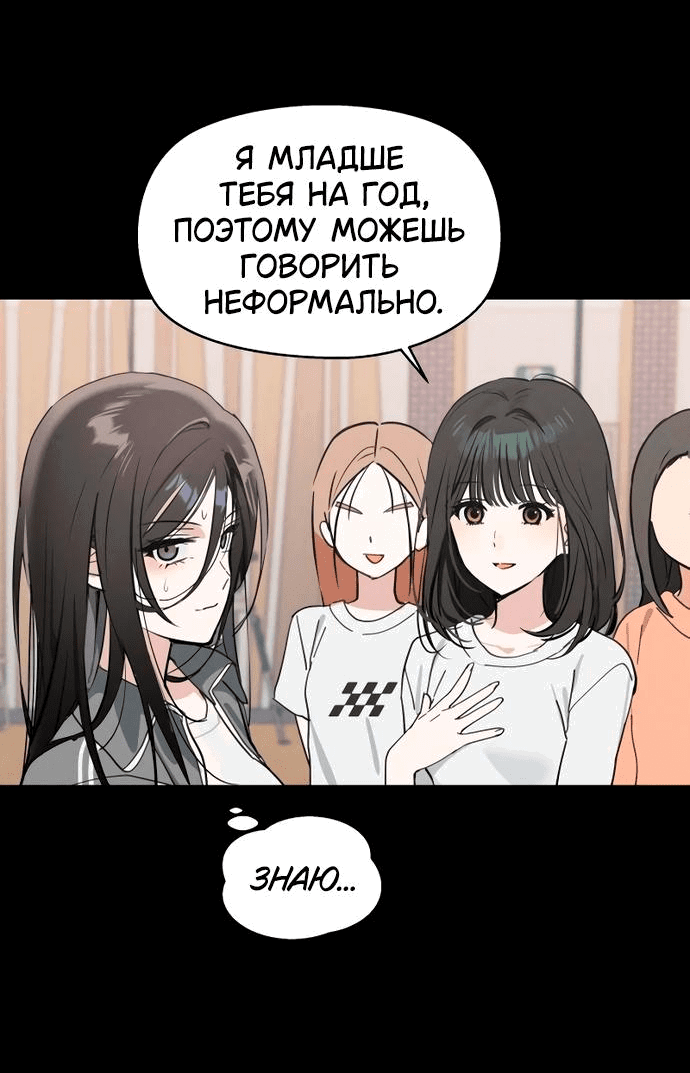 Манга Сегодня я буду девушкой - Глава 6 Страница 40