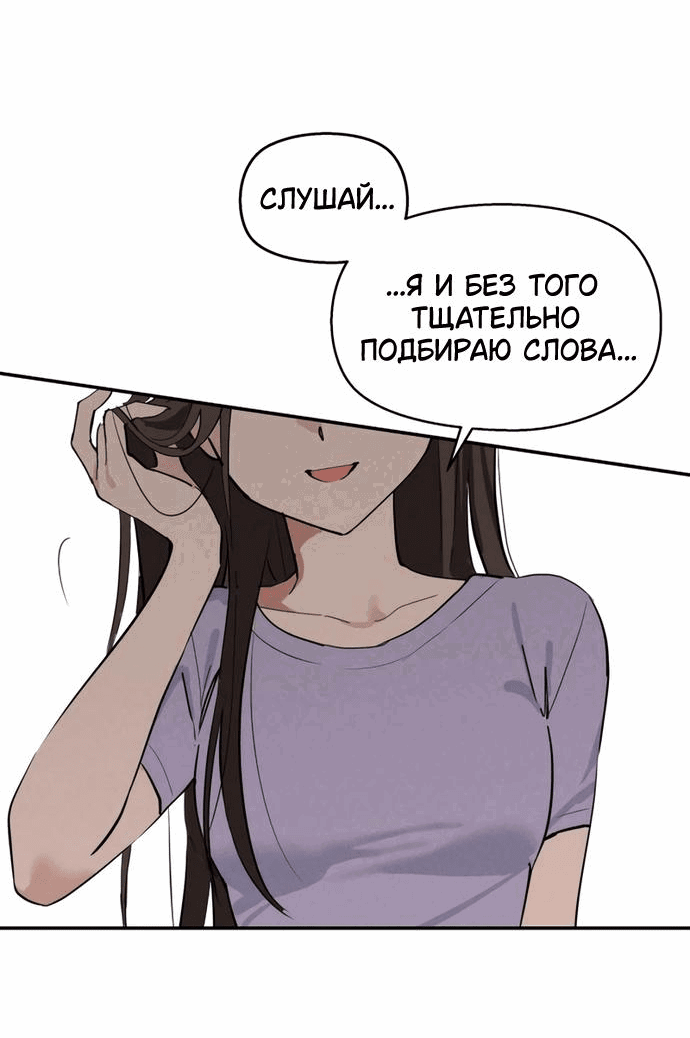 Манга Сегодня я буду девушкой - Глава 5 Страница 62