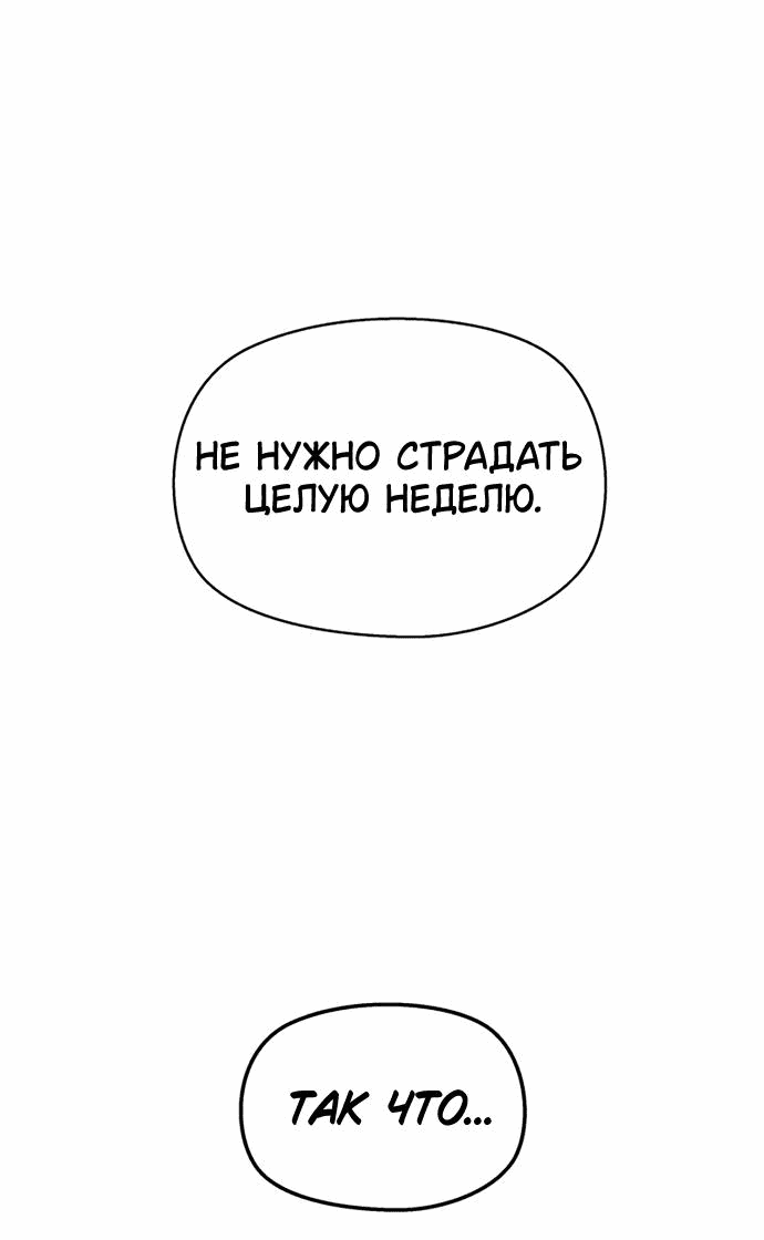 Манга Сегодня я буду девушкой - Глава 5 Страница 64