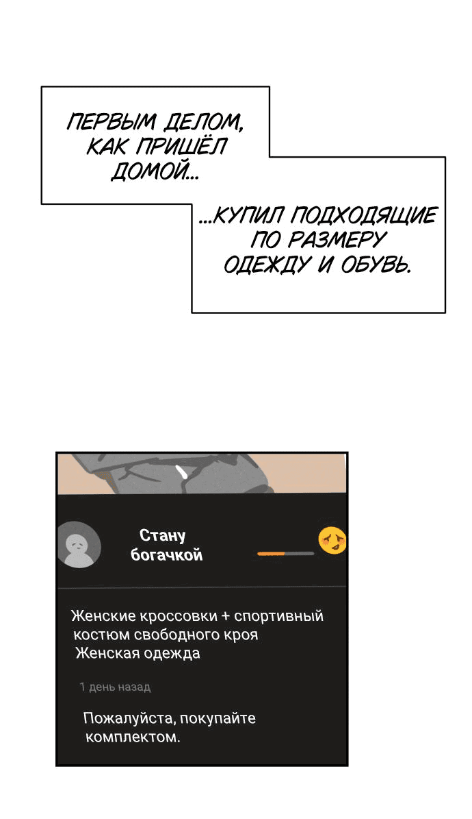 Манга Сегодня я буду девушкой - Глава 4 Страница 27